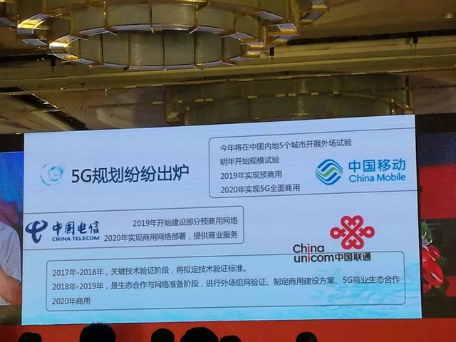 5G来临前的黑暗 三大运营商枕戈待旦