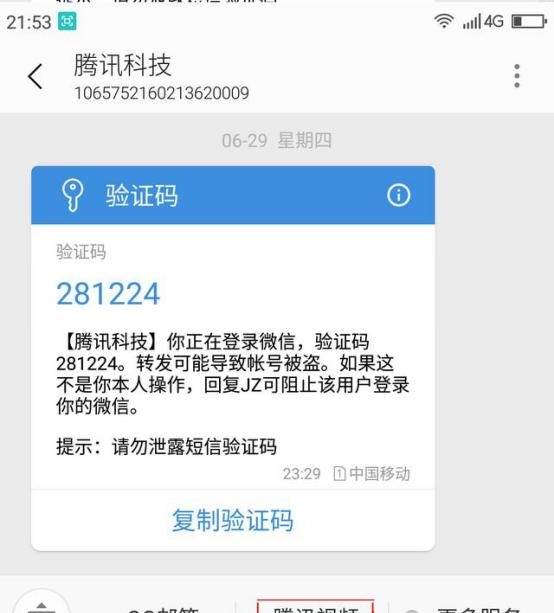 弯道超车！5G时代助力三大运营商实现大翻身，微信你怕了吗？